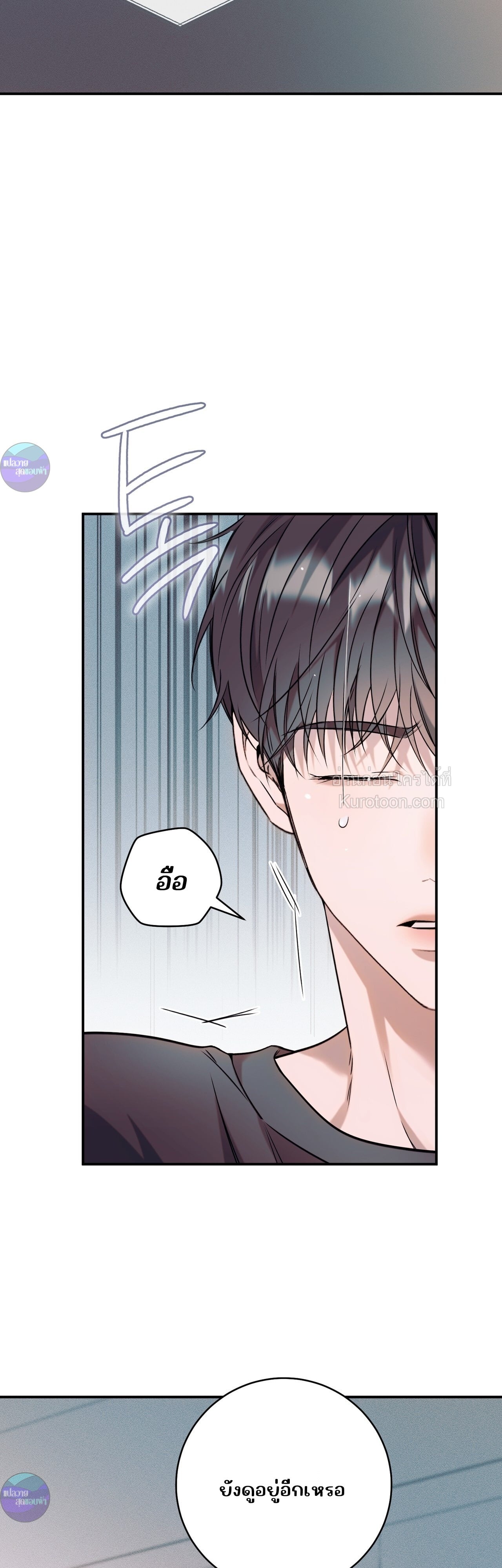 ON AIR: สถานะรักไม่ชัดเจน ตอนที่ 3 - รูปที่ 2